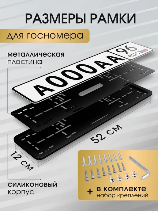 SVIKLA Номерные рамки китайского автомобиля, рамка для номера 2 шт, 2 шт, фото 7
