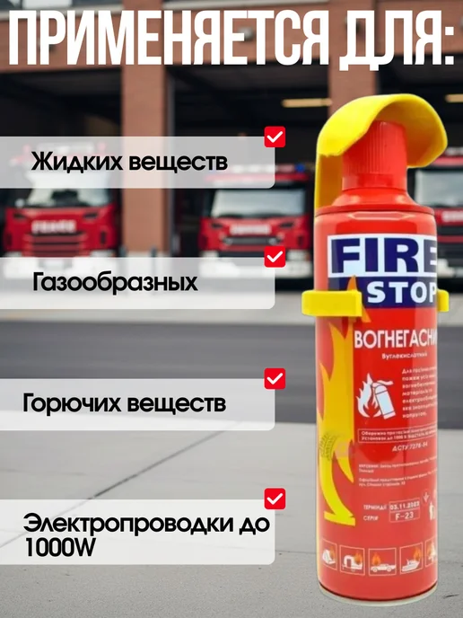 Огнетушитель автомобильный пенный 0 5 л, 5 л, фото 2