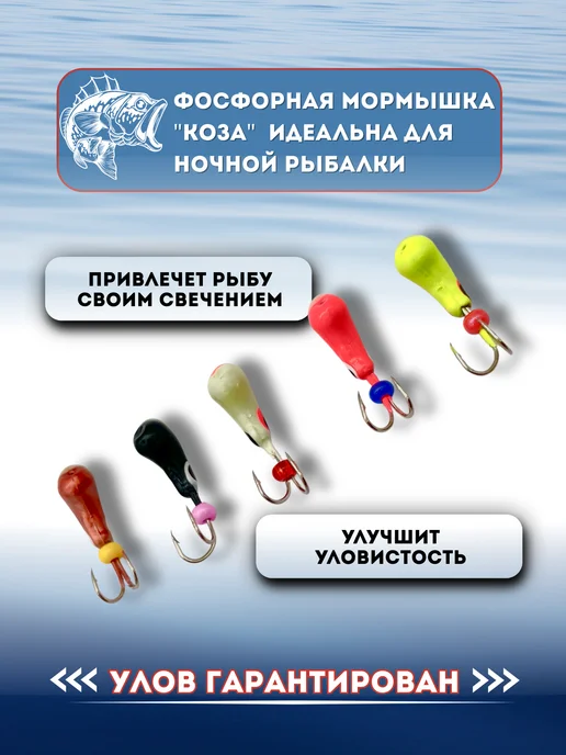Твой мир рыбалки Рыболовная мормышка коза для зимней рыбалки 1 грамм, черный, фото 3