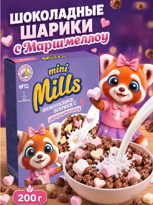 Mini Mills Сухой завтрак шоколадные шарики с маршмеллоу 200 г, 200 г