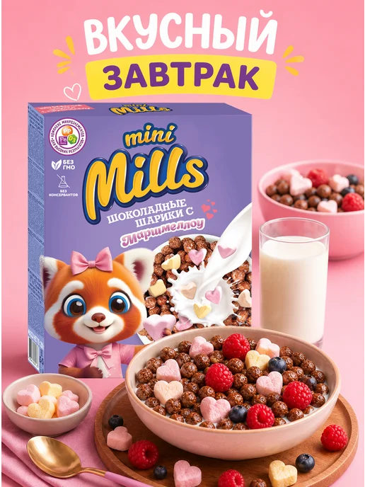 Mini Mills Сухой завтрак шоколадные шарики с маршмеллоу 200 г, 200 г, фото 2