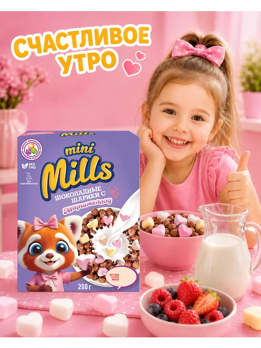 Mini Mills Сухой завтрак шоколадные шарики с маршмеллоу 200 г, 200 г, фото 4