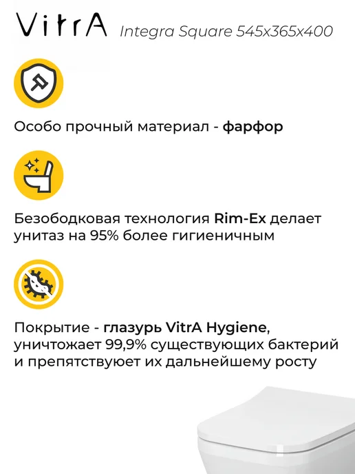 VitrA Унитаз подвесной Integra Square 545х365х400 функция, 545x365x400, фото 2
