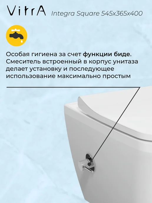 VitrA Унитаз подвесной Integra Square 545х365х400 функция, 545x365x400, фото 3