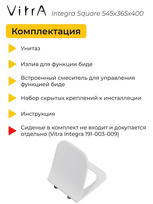 VitrA Унитаз подвесной Integra Square 545х365х400 функция, 545x365x400, фото 5