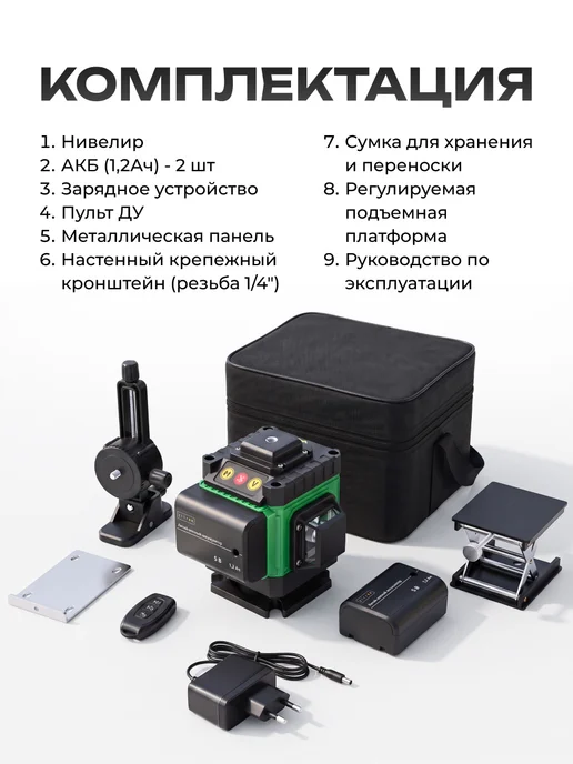 ZITREK Лазерный уровень ZKLL-12, 12 линий, зеленый луч, зеленый, фото 2