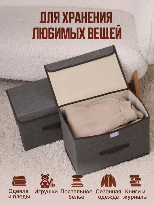 Органайзер коробка для хранения вещей с крышкой 2 шт, 4 шт, фото 5