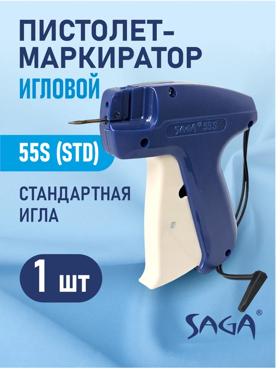 Пистолет-маркиратор, стандартная игла