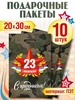 Пакеты подарочные набор MILAND 608701175 купить за 183 ₽ в интернет‑магазине Wildberries