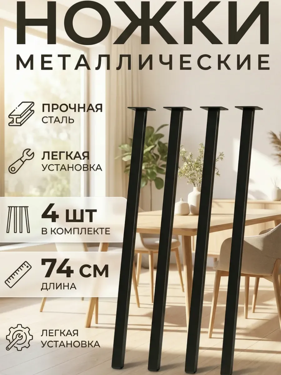 Опора мебельная подстолье металлические ножки для столешниц