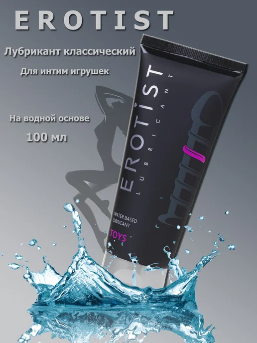 Erotist Lubricants Лубрикант Erotist на водной основе для интим игрушек, 100 мл, 100 мл