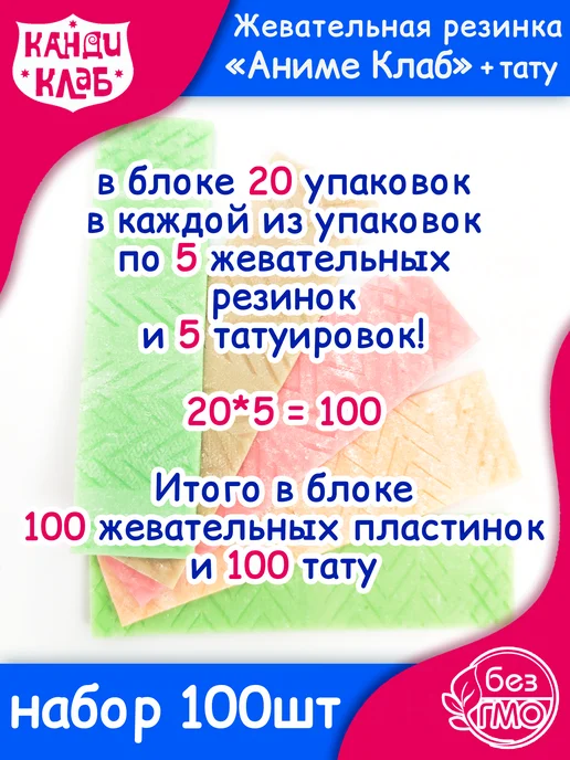 Канди клаб Жевательная Резинка Тату Бум с тату для детей набор 100шт, 100 шт, фото 3