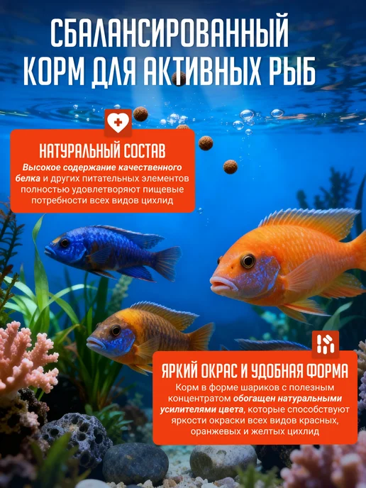 TettaАqua Корм для рыбок цихлид шарики Cichlid Colour Pellets, вариант, фото 2
