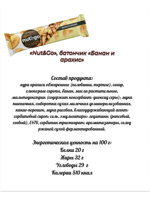 Батончики шоколадные злаковые «Nut&Go» ассорти 25 штук, вариант, фото 3