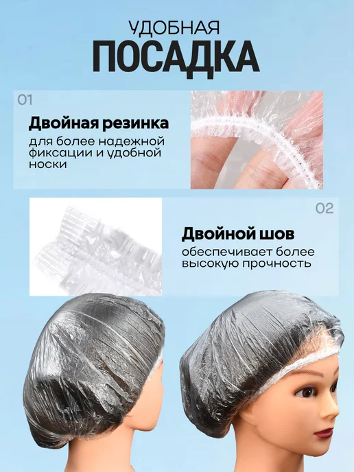 Шапочка для душа одноразовая 22 см 100 шт. набор, 100 шт, фото 3