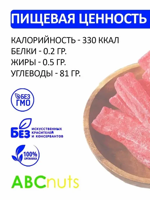 ABCNUTS Папайя цукаты сушеная желтые палочки 2 кг, 1 кг, фото 2