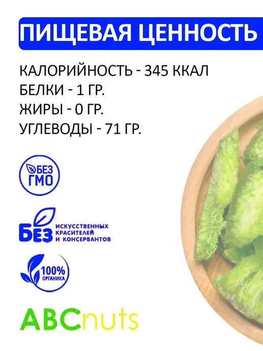 ABCNUTS Цукаты из помело (Дольки) 1 кг, 1 кг, фото 2
