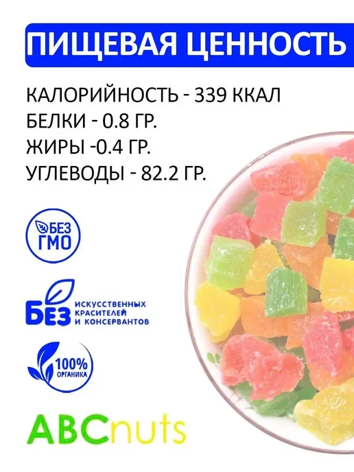 ABCNUTS Цукаты ананас кубики 2 кг, 1 кг, фото 2