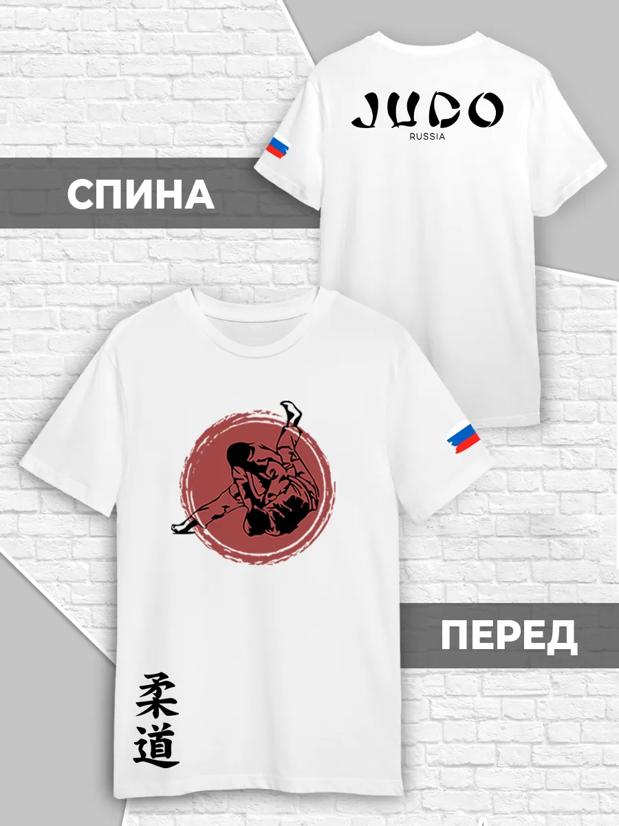 Футболка с принтом дзюдо judo с флагом России