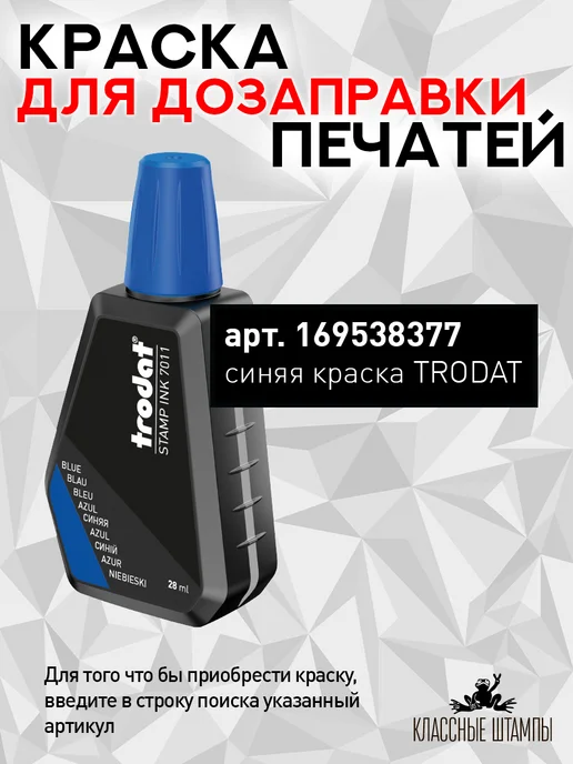 IDEAL by Trodat Оснастка Trodat 4928 60х33 мм черный корпус, 60x33 мм, фото 2