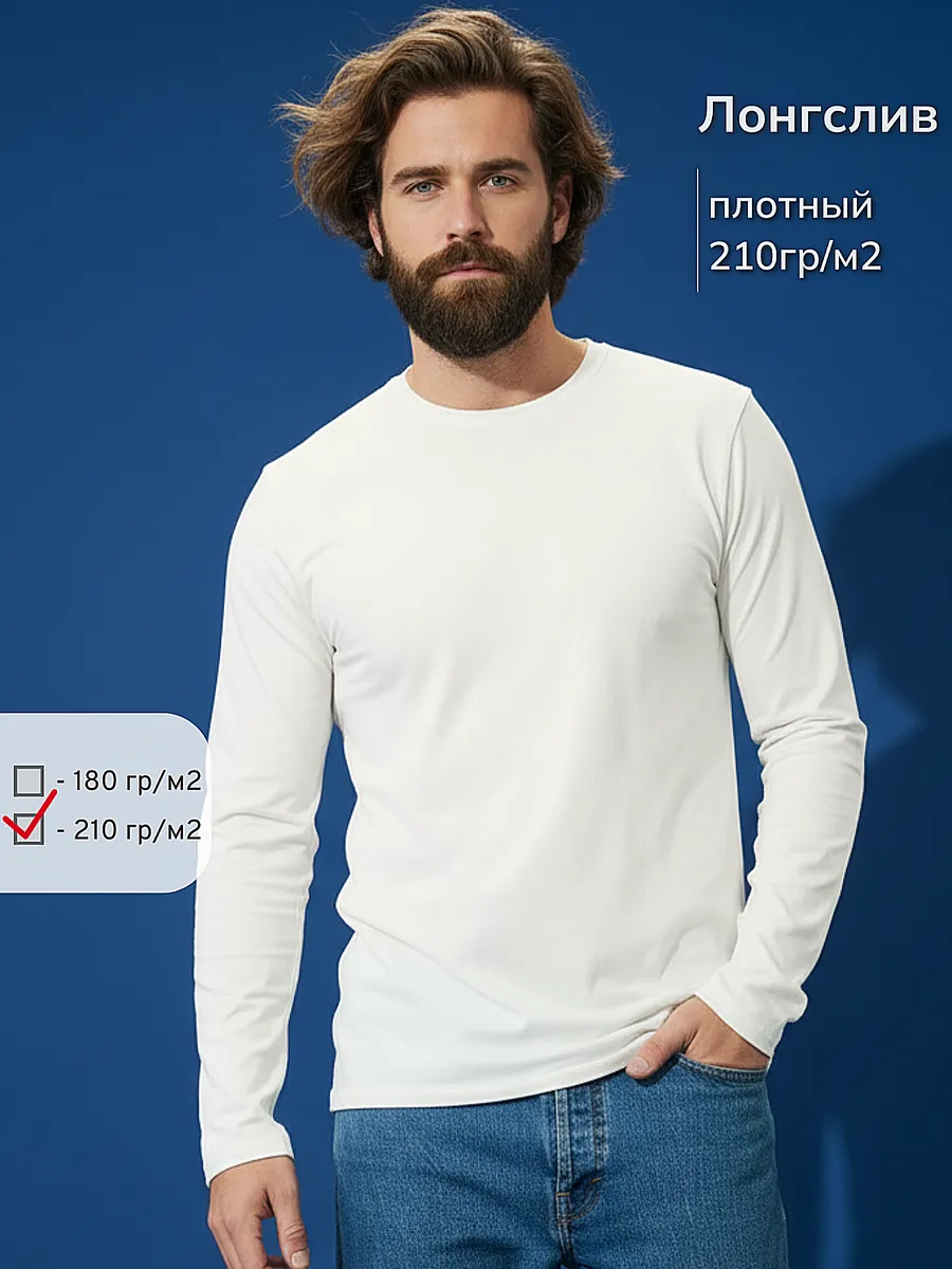 Лонгслив с длинным рукавом