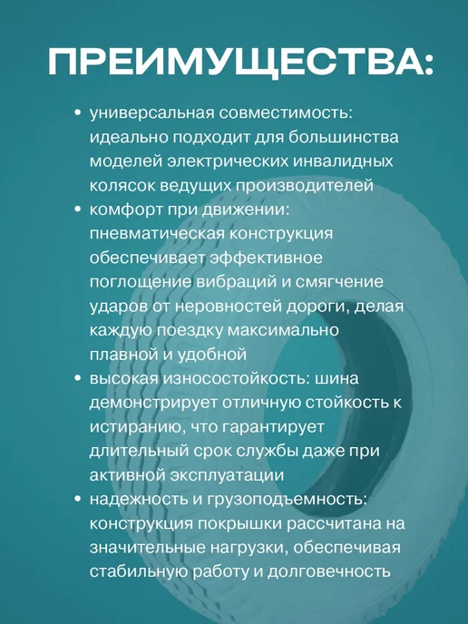 FastWheel Покрышка 2.80 2.50-4 для инвалидной коляски пневматическая, серый, фото 3