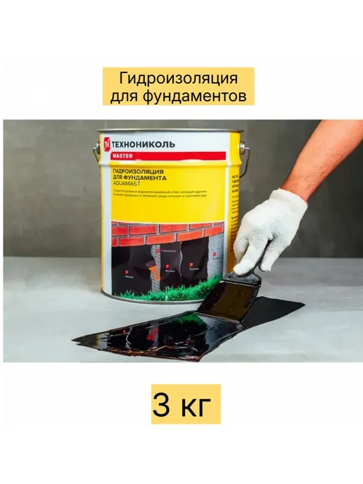 AquaMast Мастика битумная гидроизоляционная для фундаментов 3 кг, 3 кг
