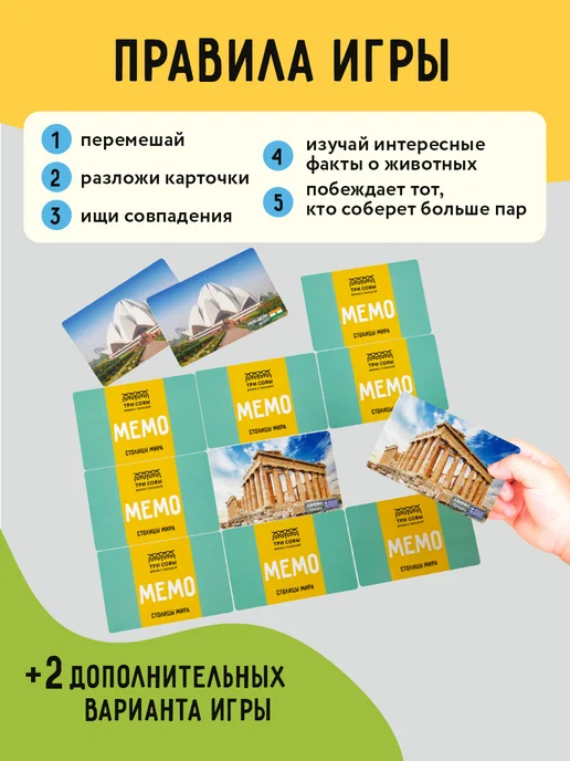 ТРИ СОВЫ Игра мемо для детей, вариант, фото 3