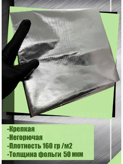 Ультраизол Фольма-ткань СФ 160-50 стеклянная, рулон 50м, 50 м, фото 2