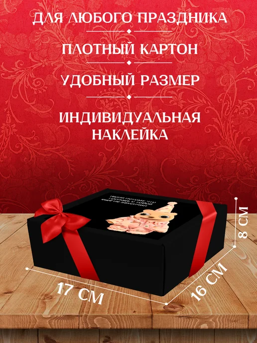 Allure Gift Коробка подарочная маленькая для подарка мем, черный, фото 3