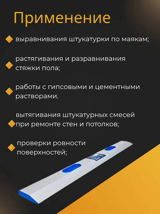ALUKOMTOOLS Правило прямоугольное с уровнем, ручками 1м "НАШ БРИГАДИР", трапеция 1 метр UNIVERSAL, фото 3