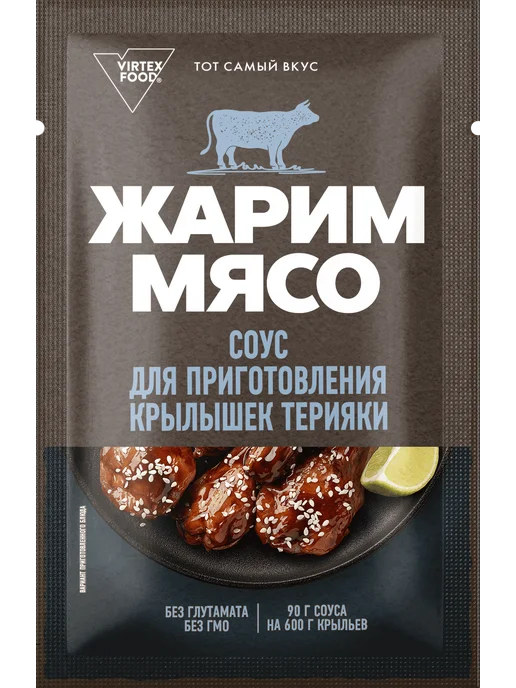 Костровок Идея на Закуску Соус для крылышек Терияки "Жарим Мясо" 90 гр, 2 шт, 90 г, 5 шт, фото 4