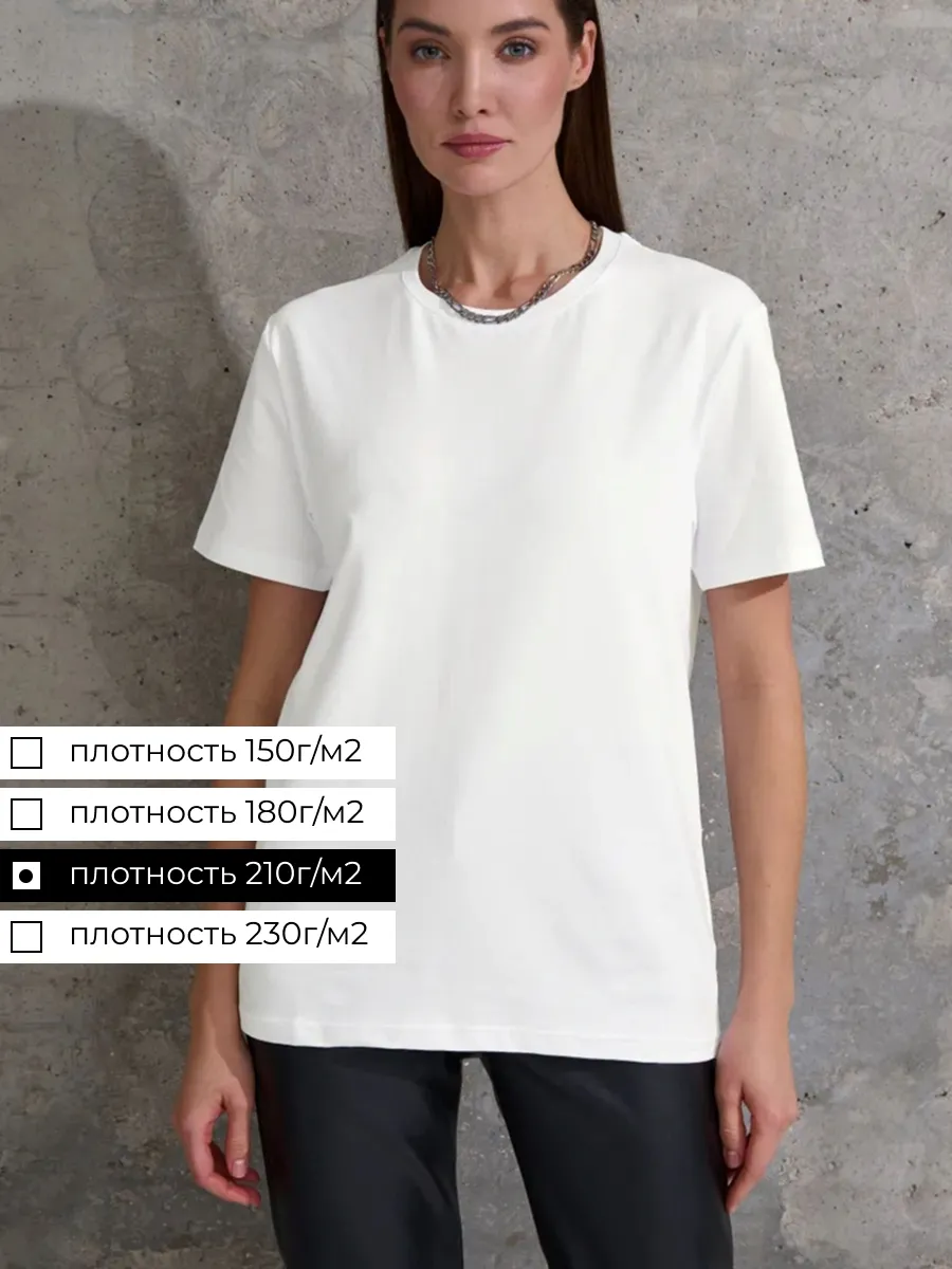 Футболка плотная 210г/м2 прямого кроя