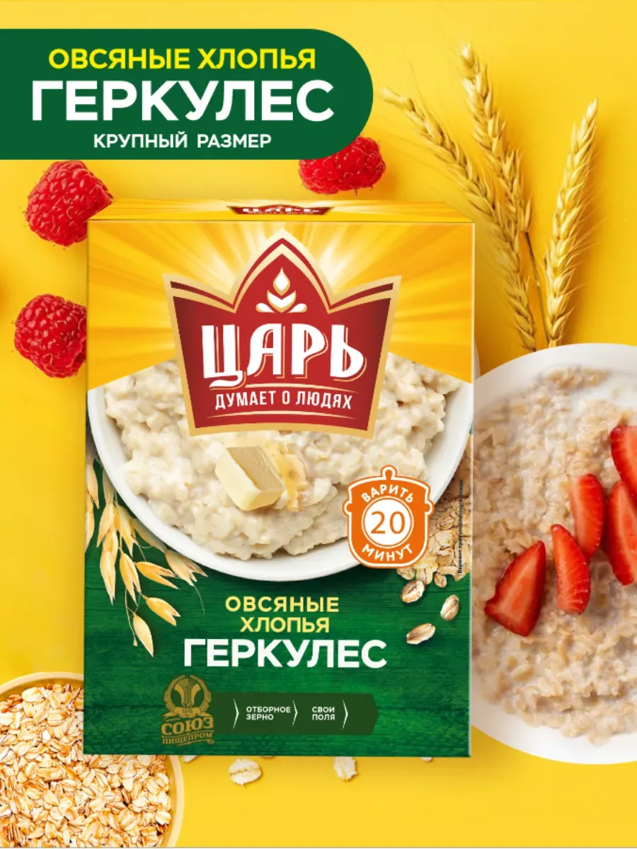 Хлопья овсяные Геркулес 400 грамм