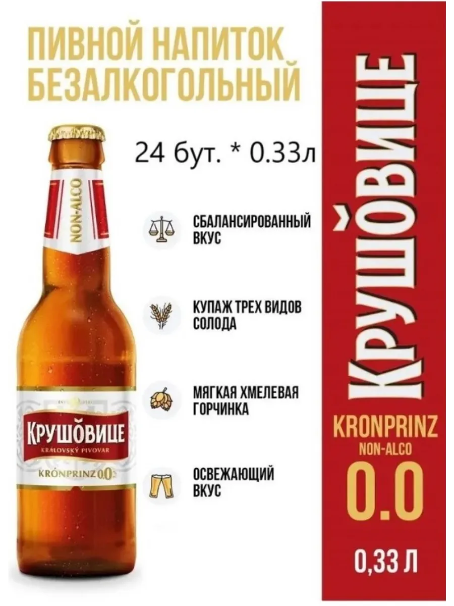 Пиво б а светлое, стекло, 0.33л * 24 бут