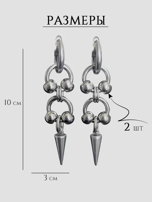 DESIGNER JEWERLY Моносерьга, серёжка одиночная конго пирсинг 1 шт, Серьги с шипами y2k, фото 2
