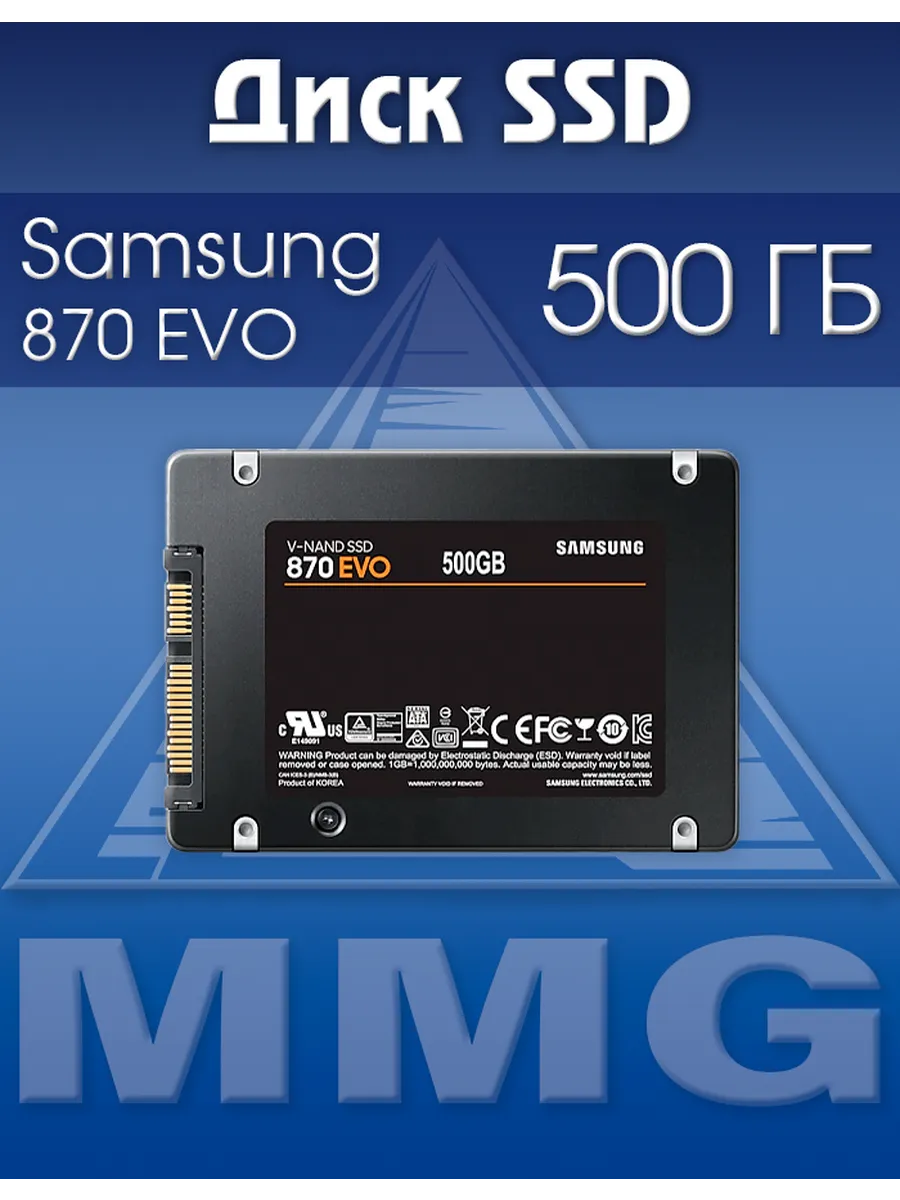 SSD Диск 870 EVO 500Gb Samsung 608824210 купить за 24 362 ₽ в интернет‑магазине Wildberries