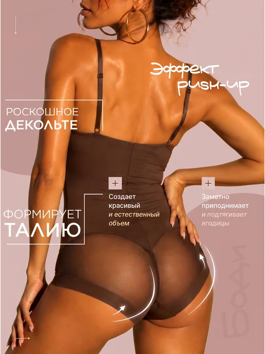 I.RE.KO Боди утягивающее корсет вечернее корректирующее, вариант, фото 4