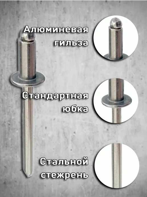 Строй тут Заклепки вытяжные 3,2*12 100 шт, 3.2x12, 1000 шт, фото 2
