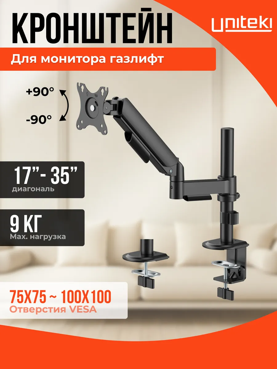 1866 Кронштейн для монитора настольный поворотный FMGT91PIPE