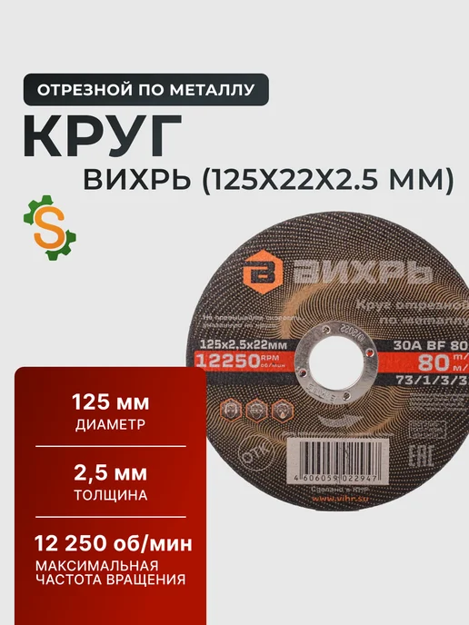 Диск по металлу на болгарку 125 мм