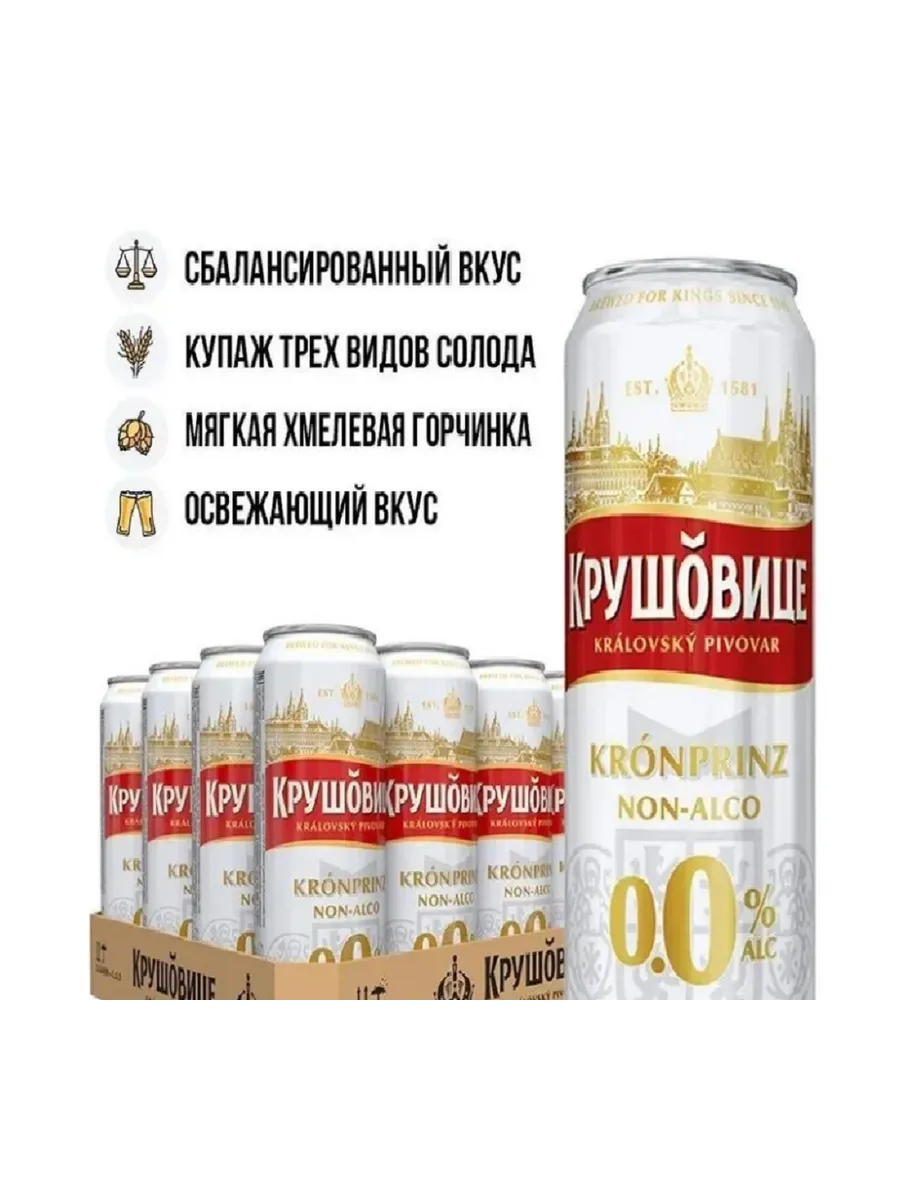 Пиво Крушовице б а ЖБ 0 43 л * 24шт
