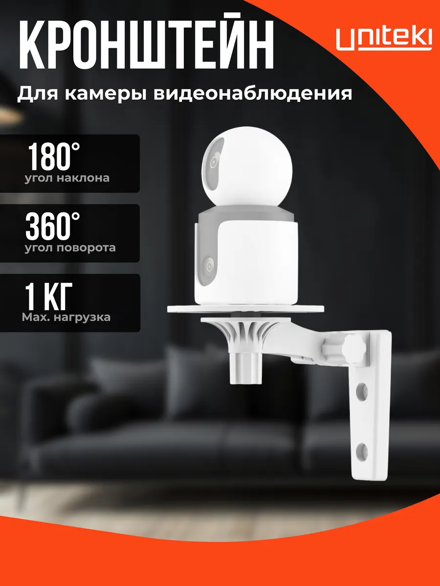 3082 кронштейн для камеры видеонаблюдения на стену потолок