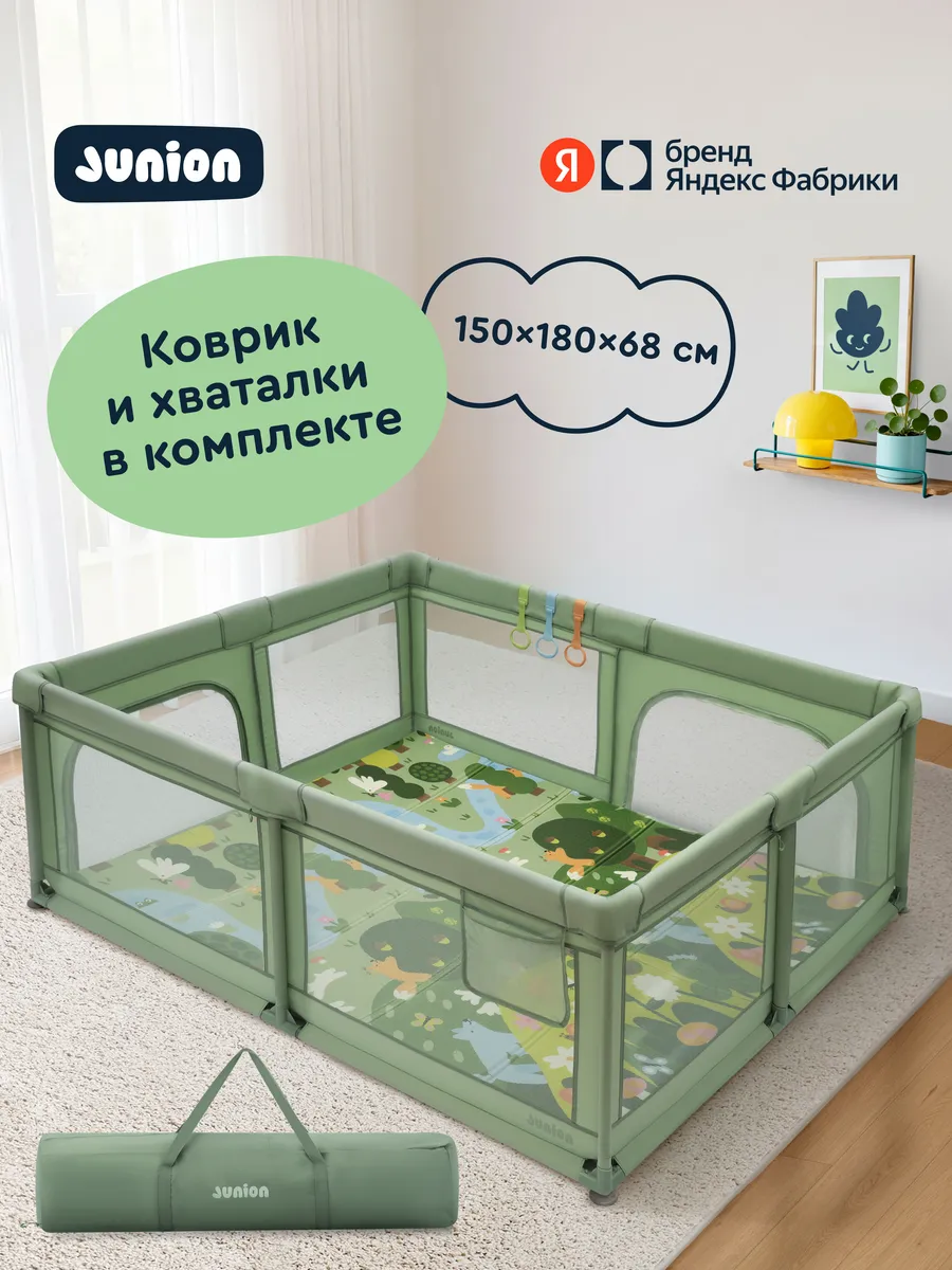 Манеж Pimmi с ручками, ковриком, складной, 180х150х68 см