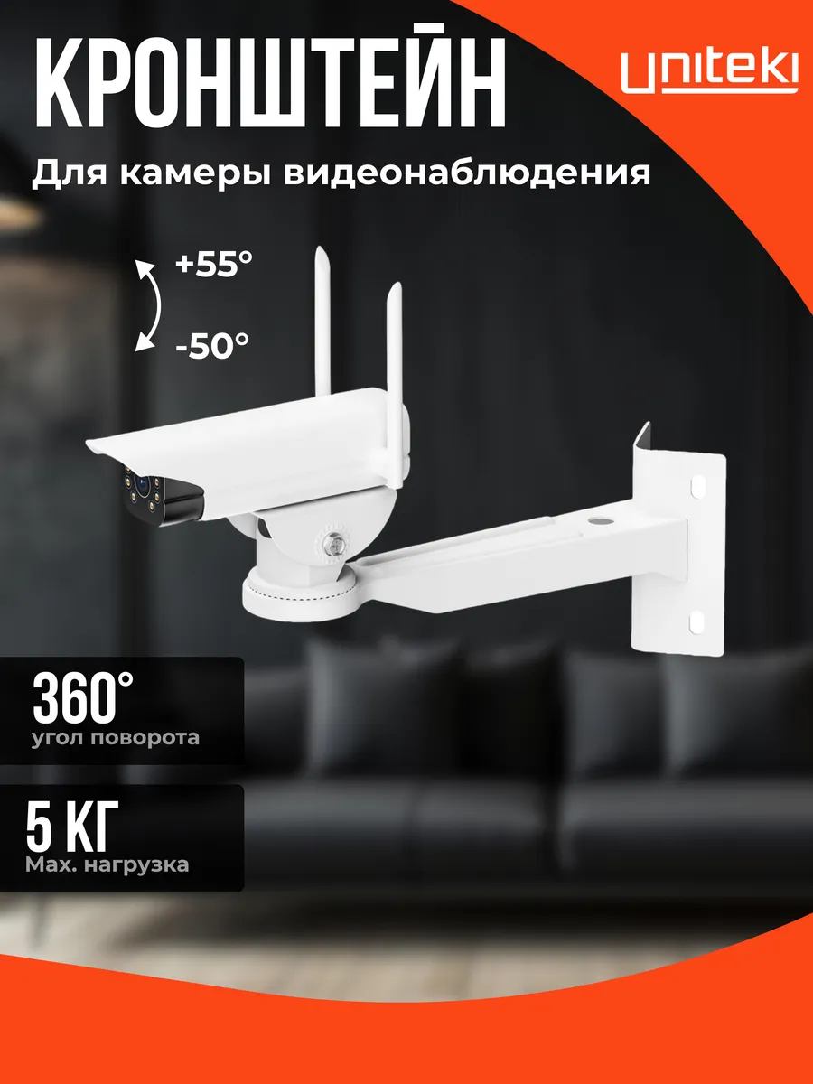 3089 Кронштейн для камеры видеонаблюдения прожектора