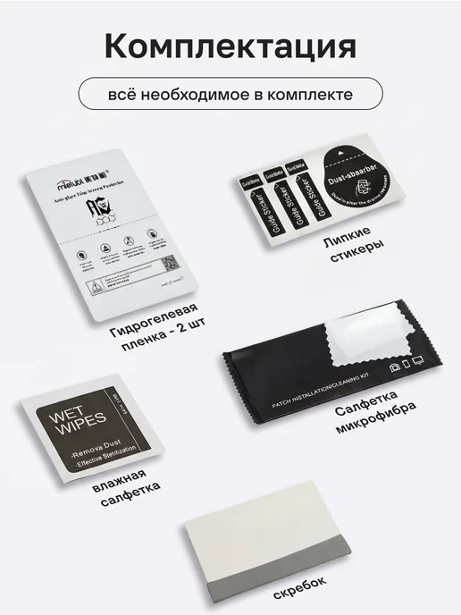 MIETUBL Защитная гидрогелевая пленка на iPhone 17 Pro Max, вариант, фото 5