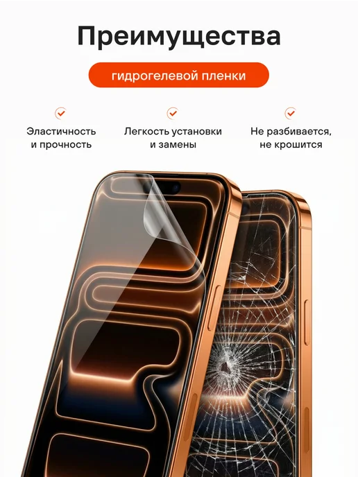 MIETUBL Защитная гидрогелевая пленка на iPhone 17 Pro Max, вариант, фото 6