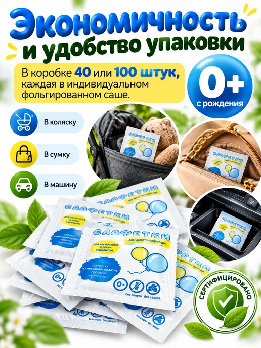 АС-ФАРМ Салфетки для зубов с ксилитом от кариеса 100 шт, 100 шт, фото 4