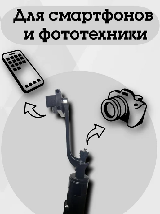 Монопод-трипод селфи-палка штатив R6, черный, фото 2