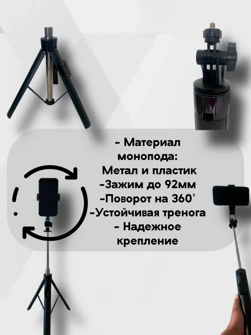 Монопод-трипод селфи-палка штатив R6, черный, фото 3
